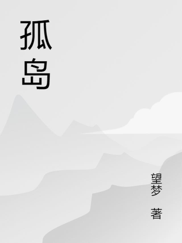 分岔道的三角斑马线