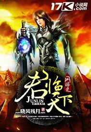 网游之天下诸侯