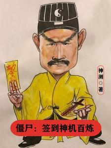 我无敌了!免费阅读