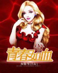 青春如逝