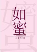 乖宝甜如蜜