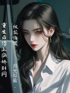 去你的白月光by满枝