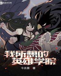 关于我的英雄学院的励志句子