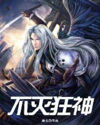 不灭狂尊全文免费阅读