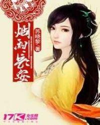 烟雨长安余晋第二幕答案