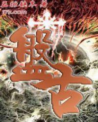 盘古开天地的神话故事
