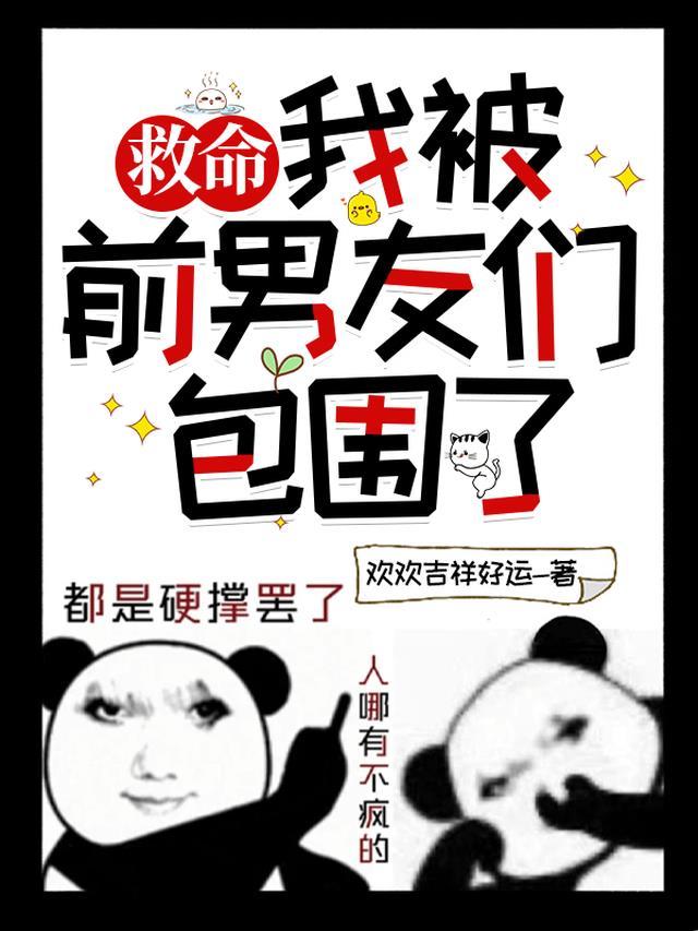 被前男友缠上怎么办我家将军
