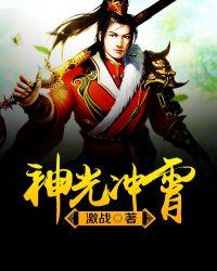 神光含义