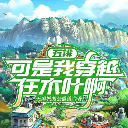 火影忍者木叶有多少人