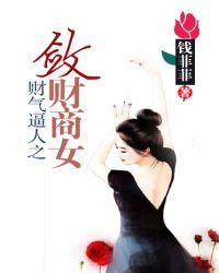 敛财人才之重启
