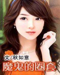魔鬼的魔是什么意思
