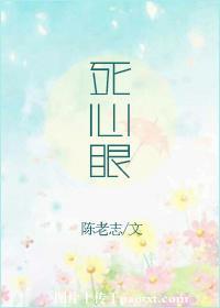 死心眼儿是成语吗