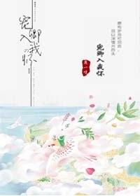 宠爱卿卿
