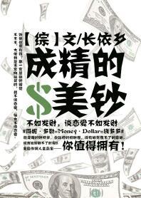 成精后我在美食综艺