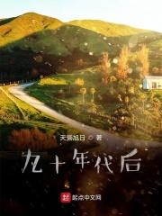 九十年代股票涨幅排名