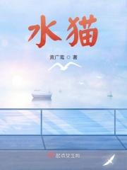 水猫视频
