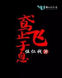 鸢飞怎么读