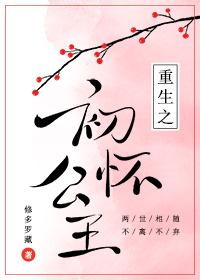 重生之公主云初