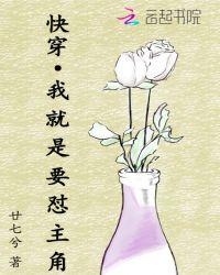 快穿我就走