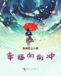 幸福向前冲主持人刘心悦