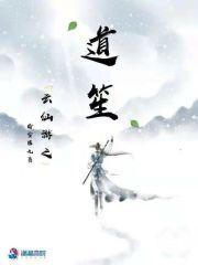 云游仙子的意思