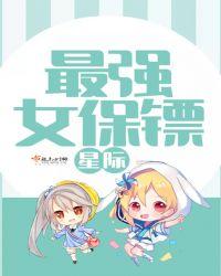 星际最强联萌免费阅读