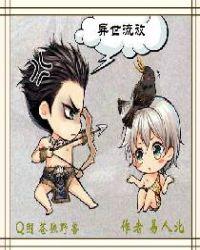 异世流放by异人北