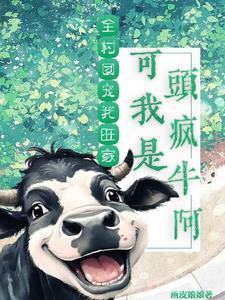 牛牛牛牛牛是什么歌