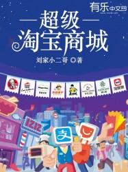 超级淘app