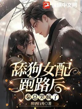 穿书舔狗女配
