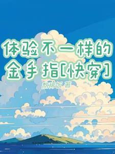 体验不一样的精彩