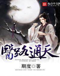 医路通天会飞的鱼