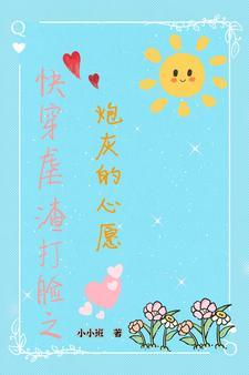 快穿之微微
