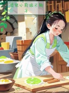 穿书之成了团宠