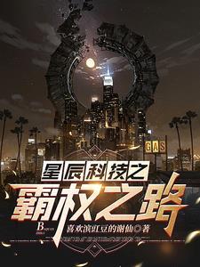 星辰科技app
