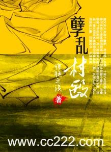 孽乱村医全文免费阅读