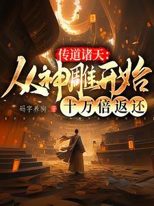 孙悟空拜谁为师学了什么