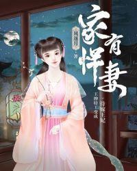 家有悍妻爹爹马甲藏不住短剧演员表