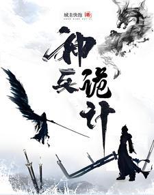 神兵玄奇最新章节