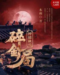郑少秋神捕在线观看