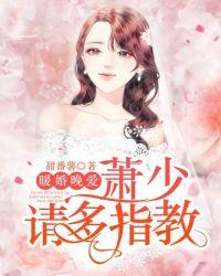 萧先生请多指教萧亦寒