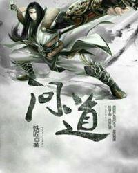 问道谁是卧底探案流程