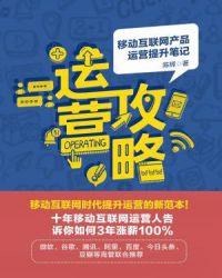 移动互联网营销的模式