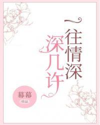 一往情深深几许是什么生肖