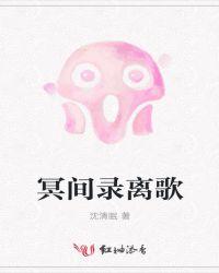 岁月间的离歌