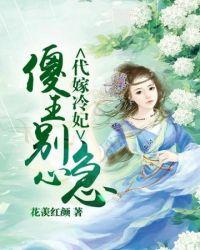 傻王推荐