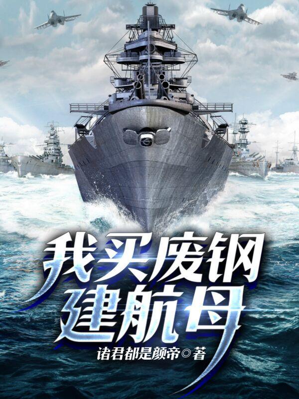 乌里扬诺夫斯克号航母弹射器