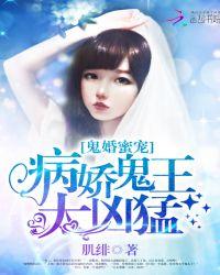 病娇鬼王轻撩