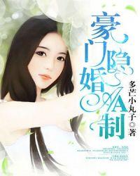 豪门隐婚aa制付连城和