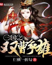 三国之曹魏虎兕起点